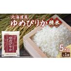 ふるさと納税 米 ゆめ