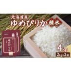 ふるさと納税 米 ゆめ