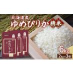 ふるさと納税 米 ゆめ