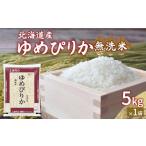 ふるさと納税 米 ゆめ