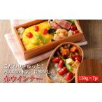 肉 ソーセージ こだわりぎゅっと ハム屋の本気