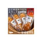 ふるさと納税 菓子 煎