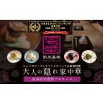 お食事券 御礼 第 獲得 銀座 広東料理 嘉禅 数々の名門店で…