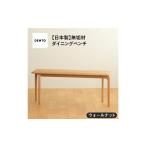 家具 府中家具 LISCIO Bench 105