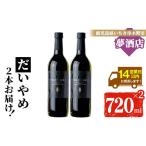 ふるさと納税 焼酎 い