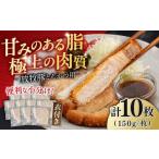 肉 揚げ物 衣付き 放牧豚 とんかつ用豚肉 10枚