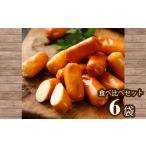 燻製 チーズ 桜燻しのスモークチーズ 食べ比べ