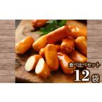燻製 チーズ 桜燻しのスモークチーズ 食べ比べ