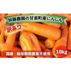 fu.... налог овощи вид морковь Gunma префектура . приятный блок прямая поставка от производителя есть перевод Kato сельское хозяйство .. . приятный блок производство морковь 10kgl товар с некоторыми замечаниями морковь человек Gin овощи Carrot местного производства свежий сельское хозяйство дом прямая поставка...