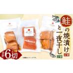 ふるさと納税 魚貝類 鮭 新潟県 村