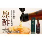 たれ ドレッシング 酢 奄美大島 加計呂麻産