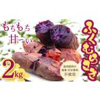 野菜類 サツマイモ 栽培期間中 農薬 化学肥料不使用