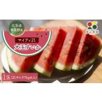 fu.... налог арбуз Hokkaido . хорошо . город 2026 лето отправка . хорошо . производство большой шар ...[ mighty 21]2L размер 7kg и больше 1 шар 1372210