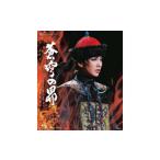 雪組公演ブルーレイ 蒼穹の昴 ~浅田次郎作