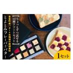 ふるさと納税 加工品等 バター 北海道 豊富町 とよとみフレーバーバターちょっとずつ試せる 10種アソートセット