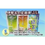 お茶類 緑茶 茶葉 ティーバッグ 定期便 夏開始