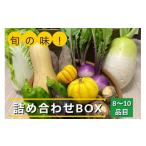 fu.... налог комплект *... Kyoto (столичный округ) черепаха холм город .. тест . овощи набор BOX 8~10 товар ( культивирование период средний пестициды * химия удобрение не использование )... сельское хозяйство . Kyoto черепаха холм столица овощи сельское хозяйство дом...