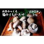 fu.... налог овощи вид .. . Iwate префектура один Секи мясо толщина .... удача . расческа ... варьете -1kg