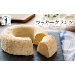 ケーキ カステラ ツッカークランツ 大 ホーゲル