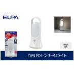 照明関連 白色LEDセンサー付ライト 白色