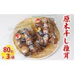 fu.... налог овощи вид .. . Ishikawa префектура .. город No.5984-0260. дерево высушенный ..80g×3 пакет 