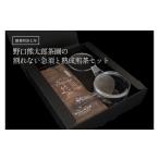 お茶類 緑茶 茶葉 ティーバッグ K2154