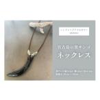 ネックレス DM017 宮古島の黒サンゴのネックレス