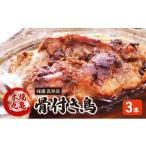 クラフトビール 3本