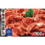 牛肉 モモ 青柳さんちの常陸牛 特選霜降り切落とし肉