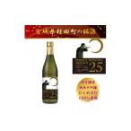 ふるさと納税 日本酒 