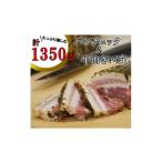 肉 イタリア風パンチェッタと和牛さいぼしのセット
