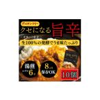 惣菜 レトルト 冷凍 発酵スパイスカレー10個