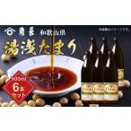 fu.... налог соевый соус тамари Wakayama префектура горячая вода . блок ZC6005_ Wakayama префектура производство горячая вода . тамари 5.4kg (900ml×6шт.@)