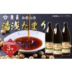 fu.... налог соевый соус тамари Wakayama префектура горячая вода . блок ZC6006n_ Wakayama префектура производство горячая вода . тамари 2.7kg (900ml×3шт.@)