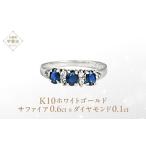 アクセサリー リング サファイヤ リング0.6ct