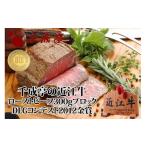 ふるさと納税 牛肉 滋賀県 彦根市 千成亭 近江牛 ローストビーフ 300g ブロック 近江牛ローストビーフ ソース ブロック肉 肉 牛肉 国産 冷凍 近江牛 黒毛和牛 …