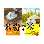 米 ヒノヒカリ グルテンフリーを実践している農家が作った