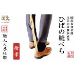 木工品 竹工品 ひばの靴べら 江差追分歌詞直筆