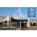 fu.... налог сертификат на проживание горячие источники Hokkaido .. блок натуральный .. горячие источники .... билет на пользование оборудованием 1,000 иен минут 