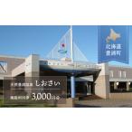 fu.... налог сертификат на проживание горячие источники Hokkaido .. блок натуральный .. горячие источники .... билет на пользование оборудованием 3,000 иен минут 