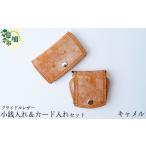 財布 キャメル ブライドルレザー 牛革 小銭入れ