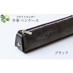 文房具 玩具 ブラック ブライドルレザー 牛革