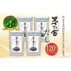 塩 だし 久原本家 茅乃舎だし 4袋セット 出汁