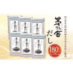 塩 だし 久原本家 茅乃舎だし 合計 6袋
