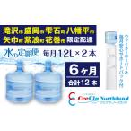 水 ミネラルウォーター 2.1L~ クリクラ