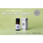 アロマ 入浴剤 アロマ用品 産木材を使った天然成分100%の杉…