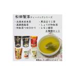お茶類 緑茶 茶葉 ティーバッグ 猿島茶ティーバッグセット〈