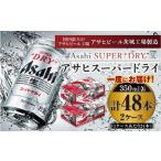 ふるさと納税 ビール �