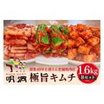 fu.... налог готовый продукт и т.п. кимчи Okinawa префектура .. город 40 год love быть .. уникальная вещь ручная работа premium * кимчи комплект 1.6kg B| Okinawa префектура .. город готовый продукт и т.п. солености tsukemono кимчи departure . еда...