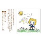 本 にじいろ 絵本 Katy SDGs ジェンダー平等
